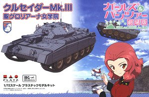 Girls und Panzer der Film Crusader Mk.III St. Gloriana Girls Academy (Plastic model)