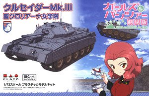 ガールズ&パンツァー劇場版 クルセイダーMk.III 聖グロリアーナ女学院 (プラモデル)