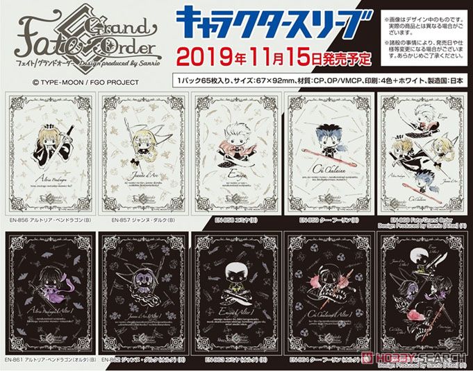 Character Sleeve Fate/Grand Order [Design Produced by Sanrio] Altria Pendragon (B) (EN-856) (Card Sleeve) Other picture1