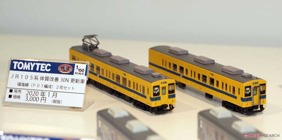 鉄道コレクション JR105系 体質改善30N更新車 福塩線 (F01編成) (2両セット) (鉄道模型) その他の画像3