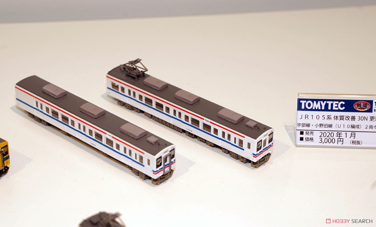 The Railway Collection J.R. Series 105 Improved Car 30N Renewed Car Ube/Onoda Line (U10 Formation) (2-Car Set) (Model Train) Other picture2
