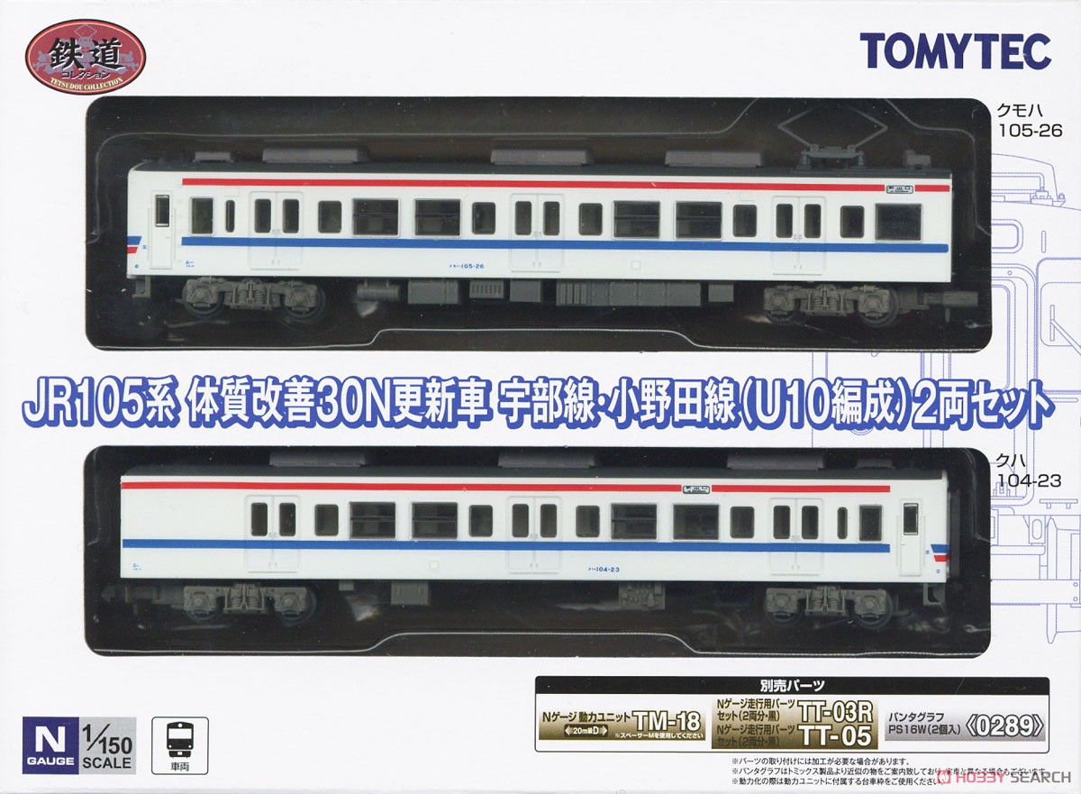 The Railway Collection J.R. Series 105 Improved Car 30N Renewed Car Ube/Onoda Line (U10 Formation) (2-Car Set) (Model Train) Package1