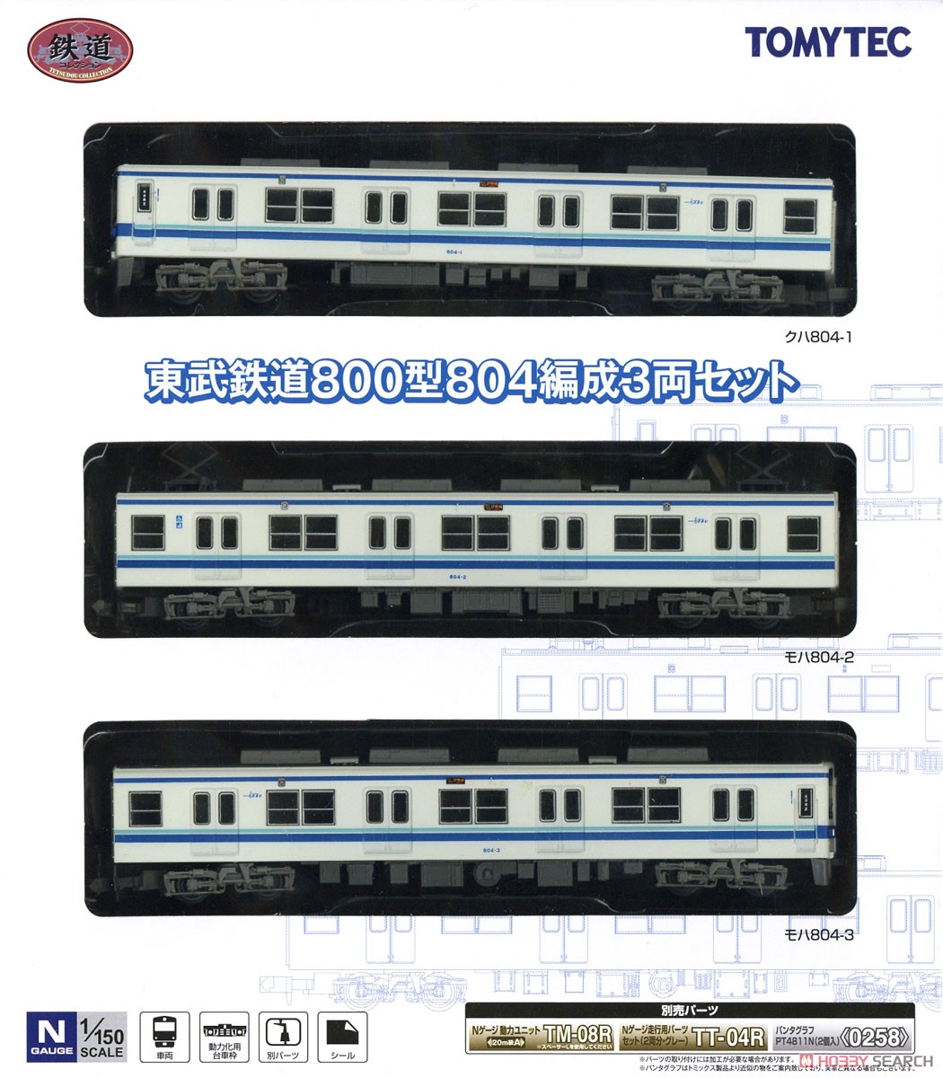 鉄道コレクション 東武鉄道 800型 804編成 (3両セット) (鉄道模型) パッケージ1