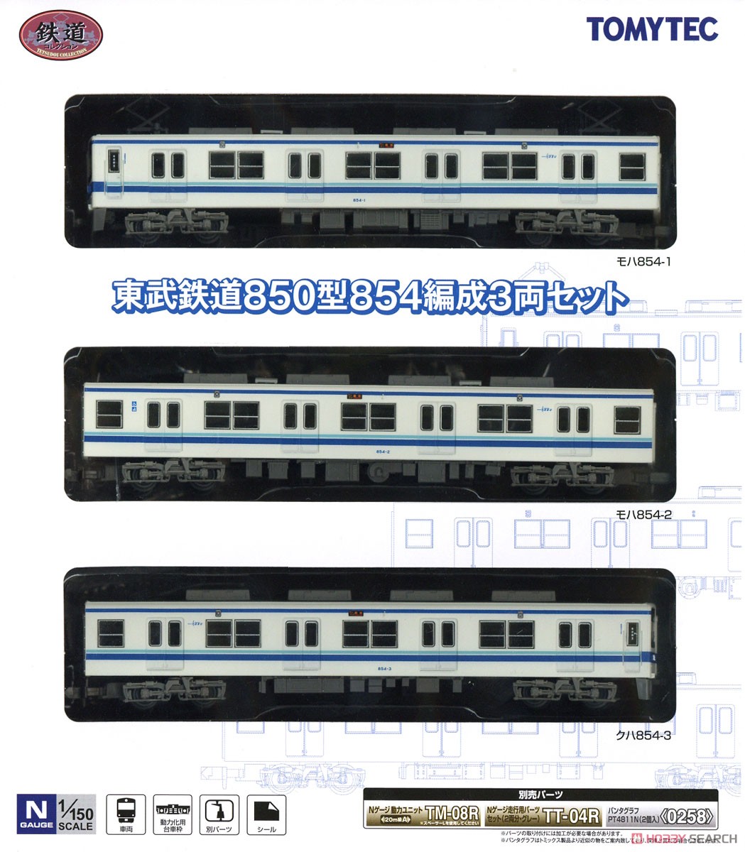 鉄道コレクション 東武鉄道 850型 854編成 (3両セット) (鉄道模型) パッケージ1