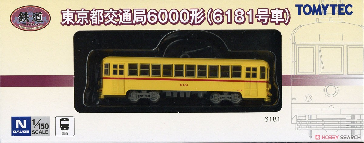 鉄道コレクション 東京都交通局 6000形 (6181号車) (鉄道模型) パッケージ1