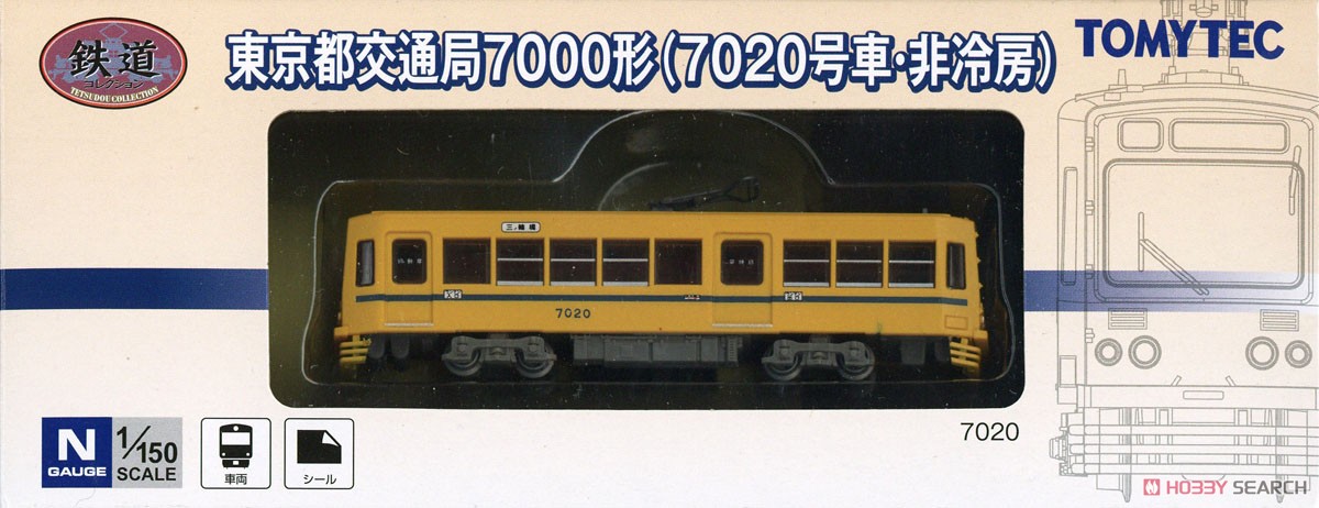 鉄道コレクション 東京都交通局 7000形 (7020号車・非冷房) (鉄道模型) パッケージ1