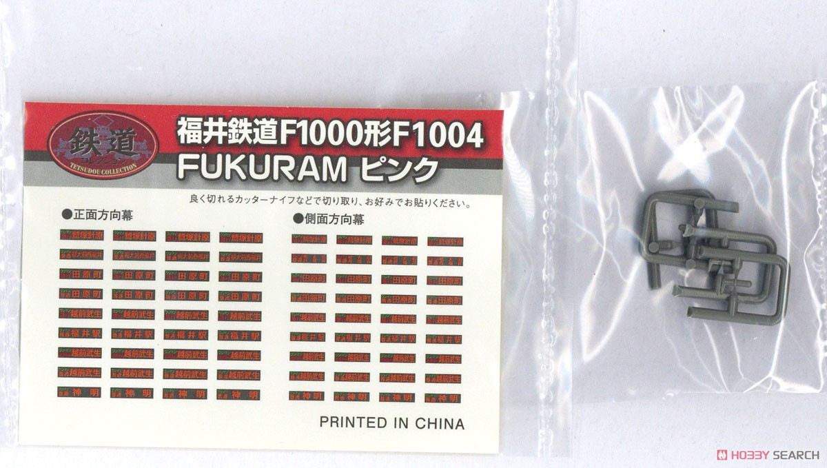 鉄道コレクション 福井鉄道 F1000形 F1004 FUKURAM ピンク (鉄道模型) 中身1