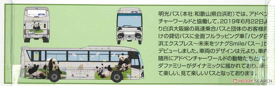 The Bus Collection Meiko Bus Panda Shirahama Express `Mirai o Tsunagu Smile Bus` (Model Train) About item1