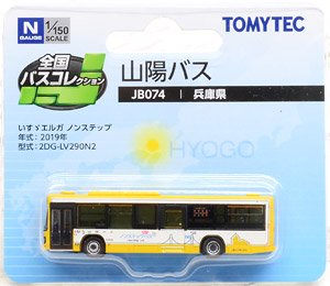 全国バスコレクション [JB074] 山陽バス (兵庫県) (鉄道模型)
