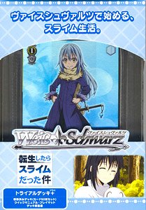 Weiss Schwarz Trial Deck Plus That Time I Got Reincarnated as a Slime (Trading Cards)