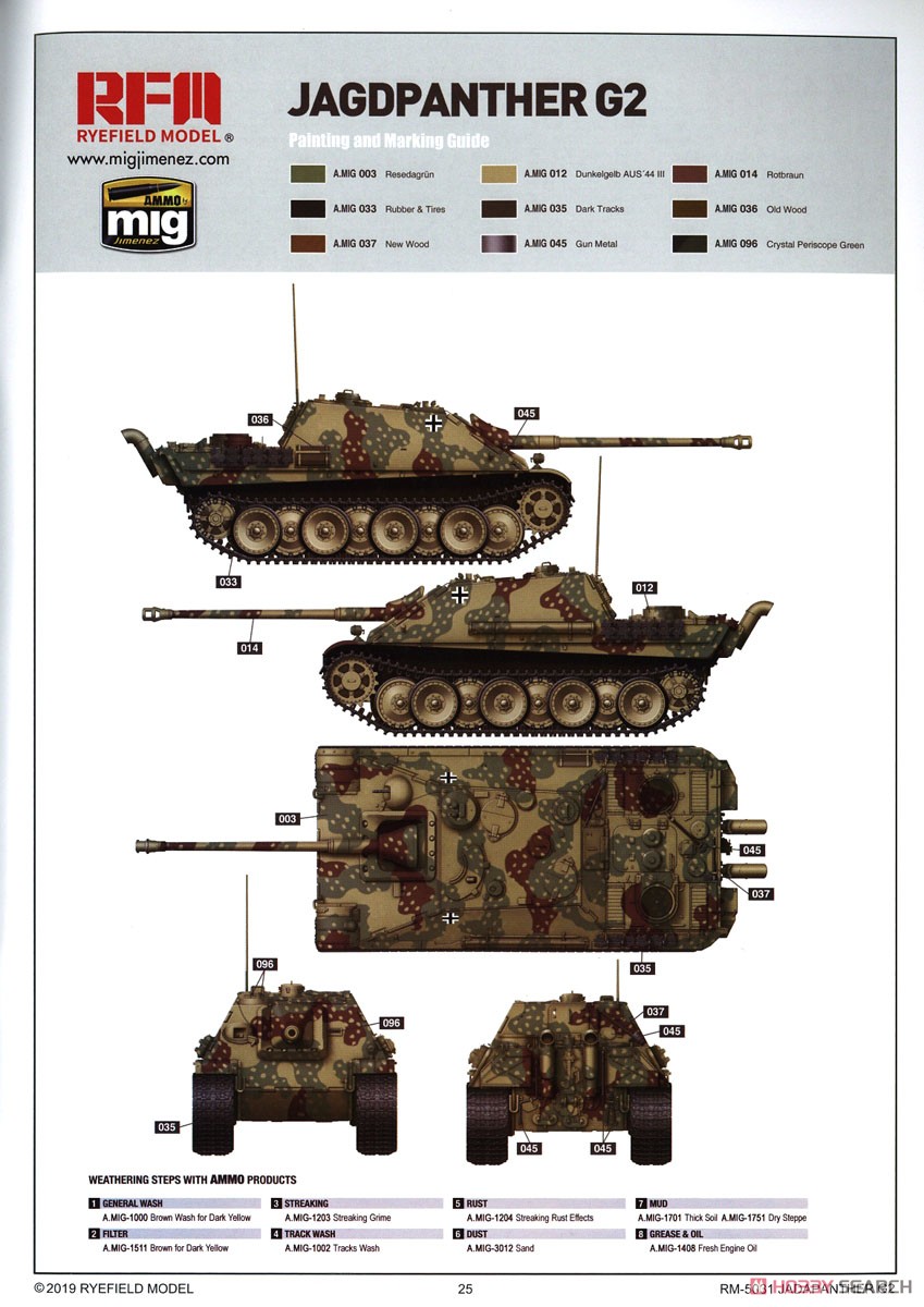 ヤークトパンター G2型 ドイツ重駆逐戦車 w/可動式履帯 (プラモデル) 塗装3