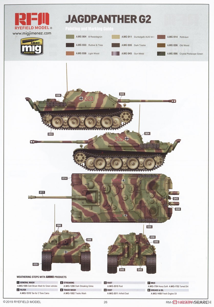 ヤークトパンター G2型 ドイツ重駆逐戦車 w/可動式履帯 (プラモデル) 塗装4