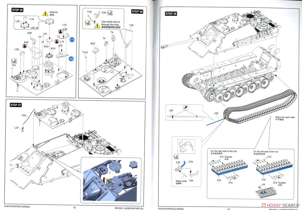 ヤークトパンター G2型 ドイツ重駆逐戦車 w/可動式履帯 (プラモデル) 設計図10