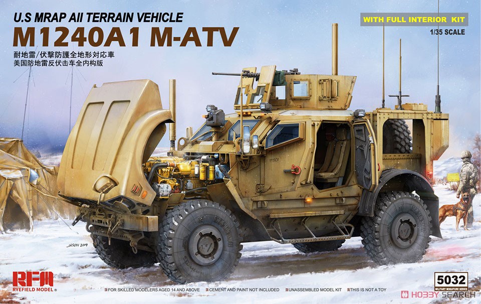 M-ATV M1240A1 (プラモデル) パッケージ1
