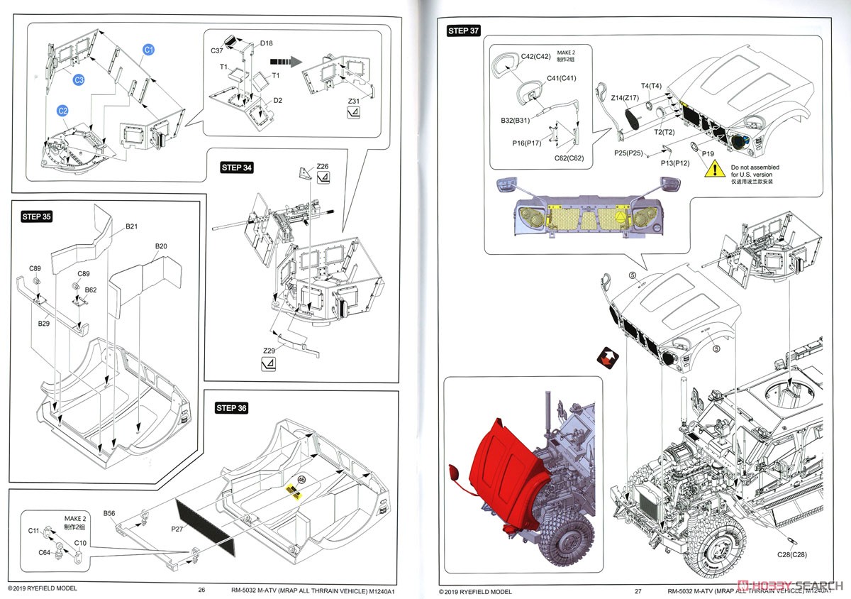 M-ATV M1240A1 (プラモデル) 設計図13