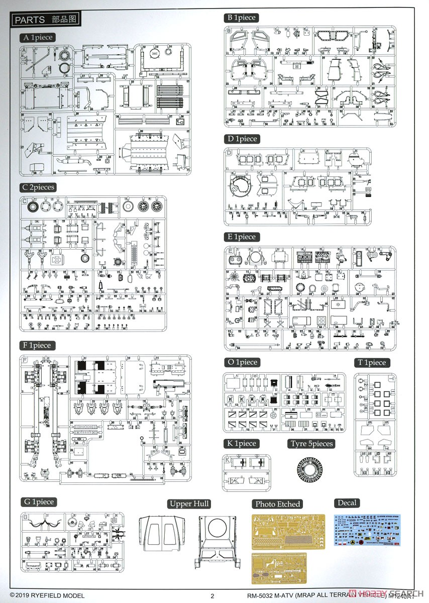 M-ATV M1240A1 (プラモデル) 設計図15