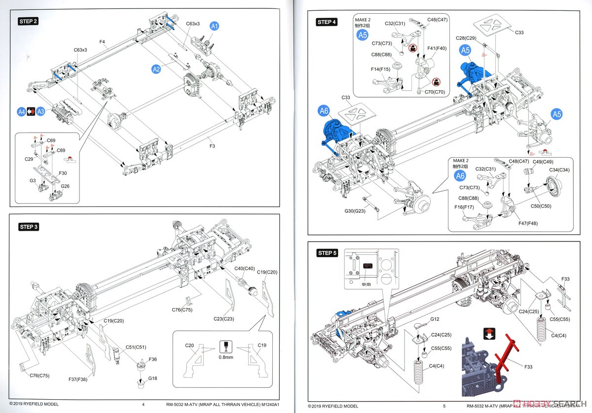 M-ATV M1240A1 (プラモデル) 設計図2