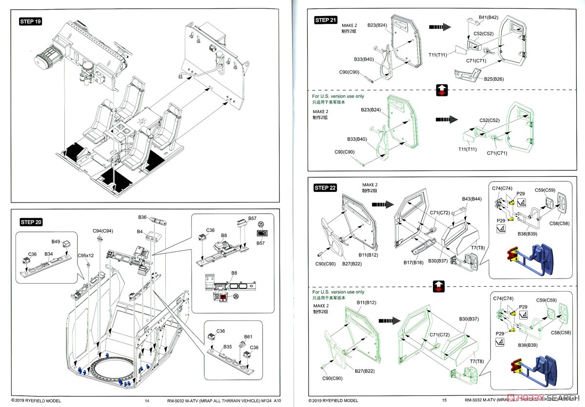 M-ATV M1240A1 (プラモデル) 設計図7