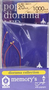 [memory`s(メモリーズ)] コード付きチップLED 電球色 3本入り (鉄道模型)