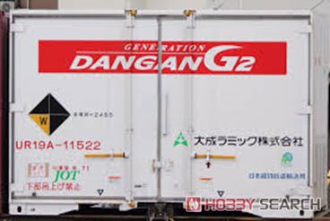UR19A-11000番台タイプ DANGAN G2 (大成ラミック) (2個入) (鉄道模型) その他の画像1