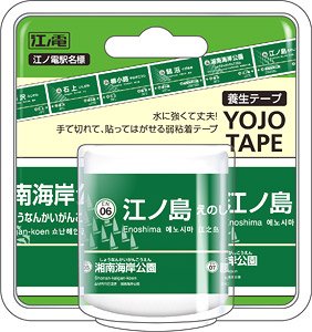 Enoden Curing Tape Enoden Running In Board (Railway Related Items)