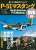 第二次大戦機 DVDアーカイブ P-51 マスタング (書籍) 商品画像1