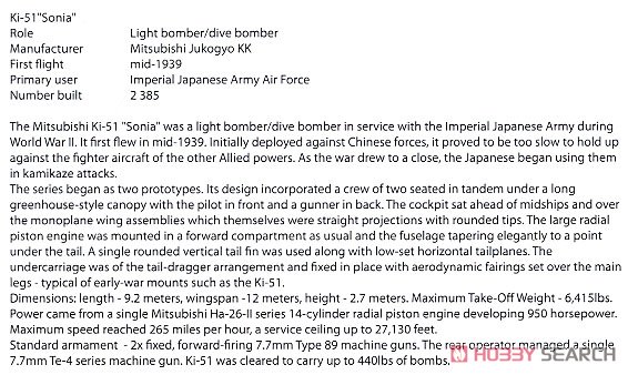 日本陸軍 九九式襲撃機 (2機入り) (プラモデル) 英語解説1