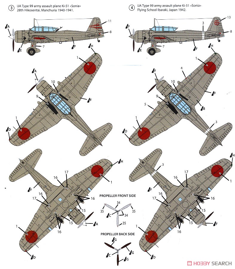 日本陸軍 九九式襲撃機 (2機入り) (プラモデル) 塗装5