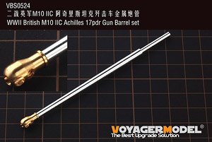 WWII 英 M10アキリーズ駆逐戦車17ポンド砲身セット (タミヤ35366) (プラモデル)