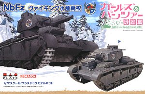 ガールズ&パンツァー最終章 NbFz ヴァイキング水産高校 (プラモデル)
