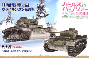 Girls und Panzer das Finale Pz.Kpfw. III Ausf.J Viking Fisheries High School (Plastic model)