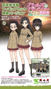 ガールズ&パンツァー 最終章 知波単学園 フィギュアセット 制服バージョン (プラモデル)