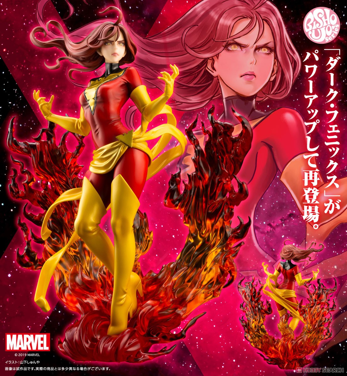 Marvel Bishoujo Dark Phoenix Rebirth (Completed) Item picture13