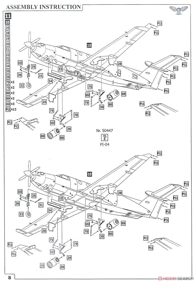 ピラタス U-28A (プラモデル) 設計図6