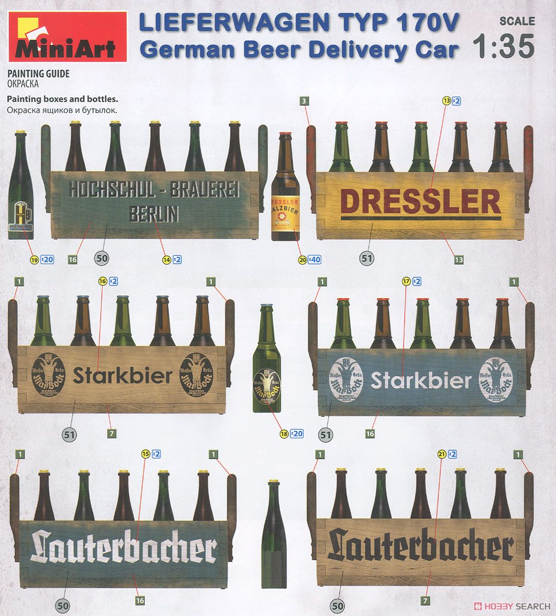 Lieferwagen Typ 170V German Beer Delivery Car (Plastic model) Color5