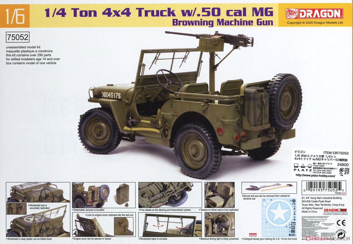 1/4-Ton 4x4 Truck w/.50-cal Machine Gun (Plastic model) Package1