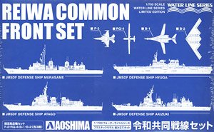 Reiwa Common Front Set Hobby Show Limited Edition (Plastic model)