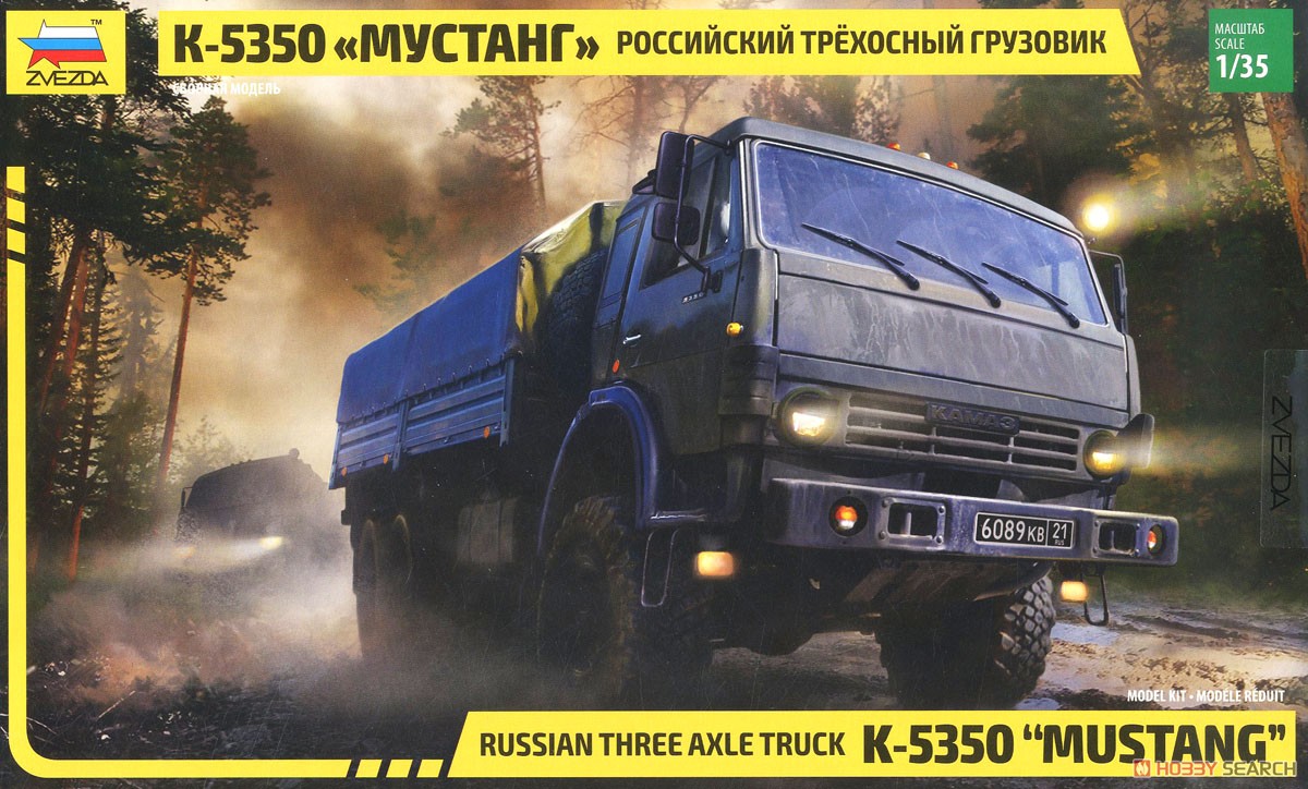 KAMAZ 5350 `ムスタング` ロシア6輪式軍用車 (プラモデル) パッケージ2
