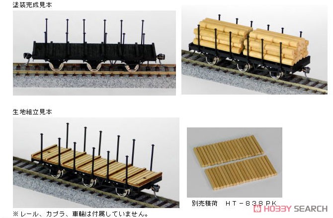 16番(HO) 長物車 国鉄 チサ100形 組立キット (2両入り) (組み立てキット) (鉄道模型) その他の画像1