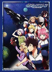 Bushiroad Sleeve Collection HG Vol.2164 [Astra Lost in Space] (Card Sleeve)