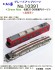 Interior Parts for Green Max Product Meitetsu Series 3100 (Brown Seat) (Model Train) その他の画像1 Thumbnail