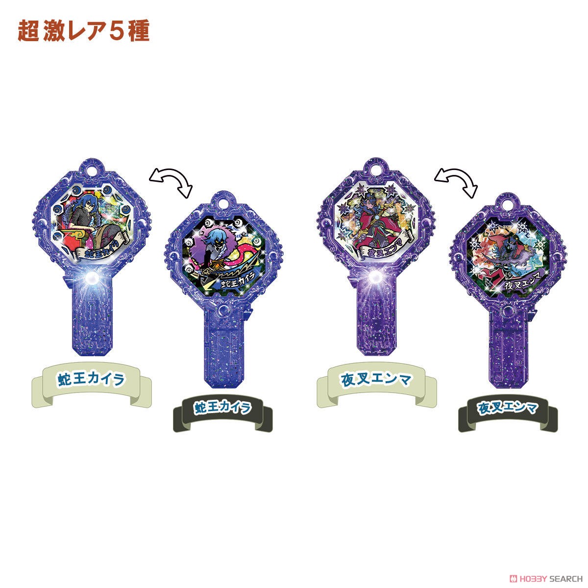 Yo-Kai Arc SP (Set of 10) (Character Toy) Item picture1