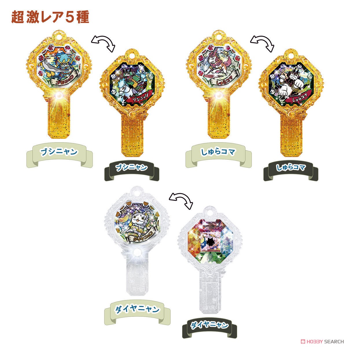 Yo-Kai Arc SP (Set of 10) (Character Toy) Item picture2