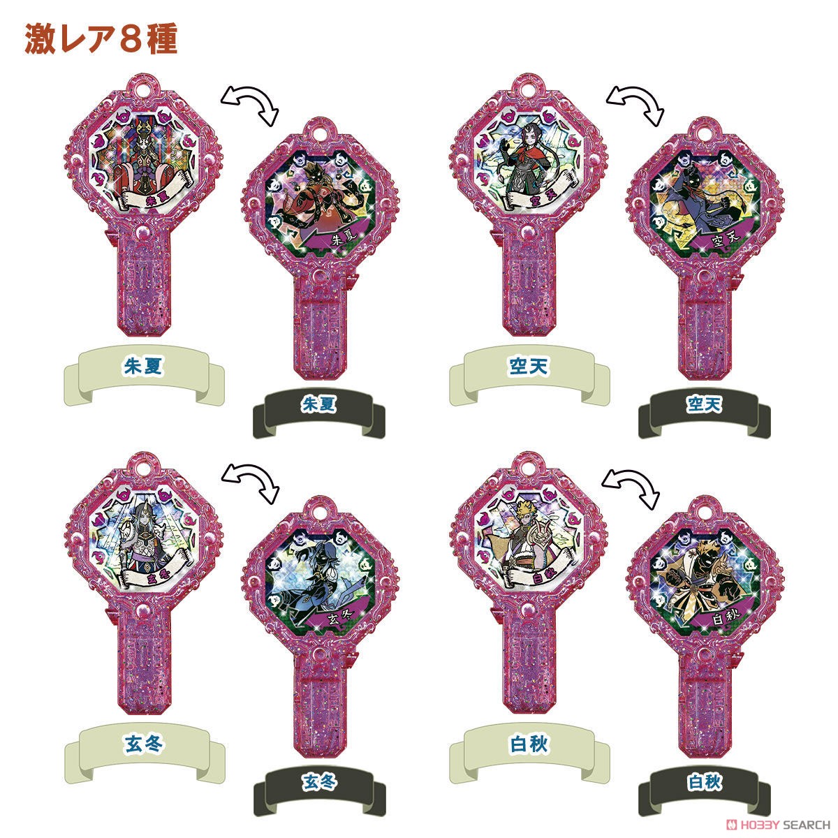 Yo-Kai Arc SP (Set of 10) (Character Toy) Item picture3