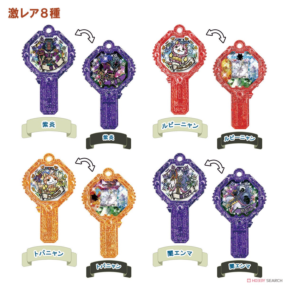 Yo-Kai Arc SP (Set of 10) (Character Toy) Item picture4