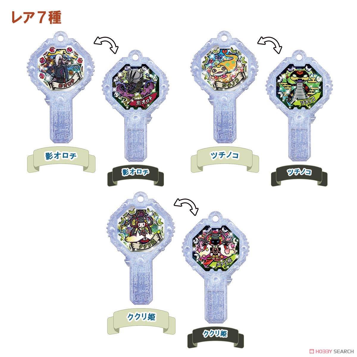 Yo-Kai Arc SP (Set of 10) (Character Toy) Item picture5