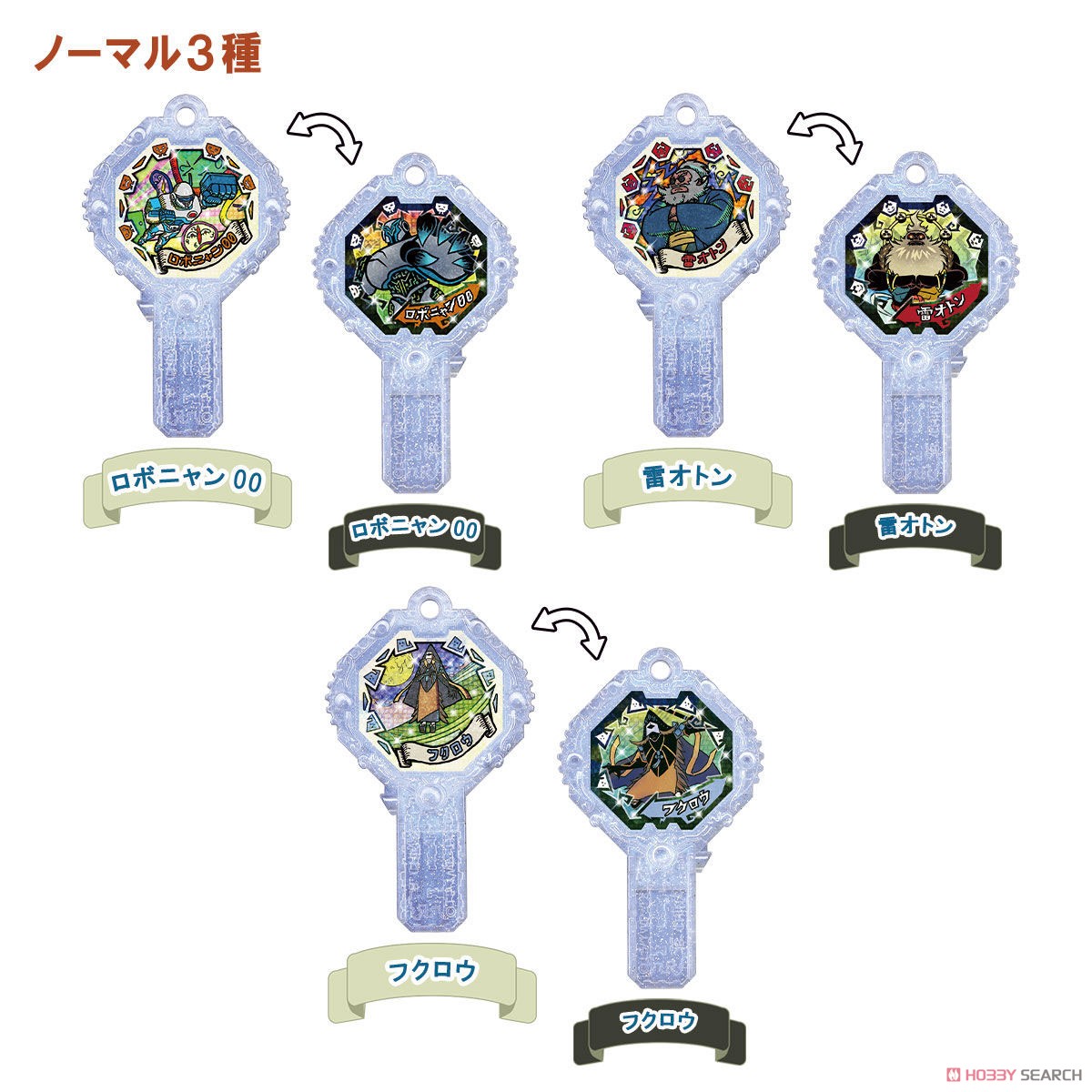 Yo-Kai Arc SP (Set of 10) (Character Toy) Item picture7