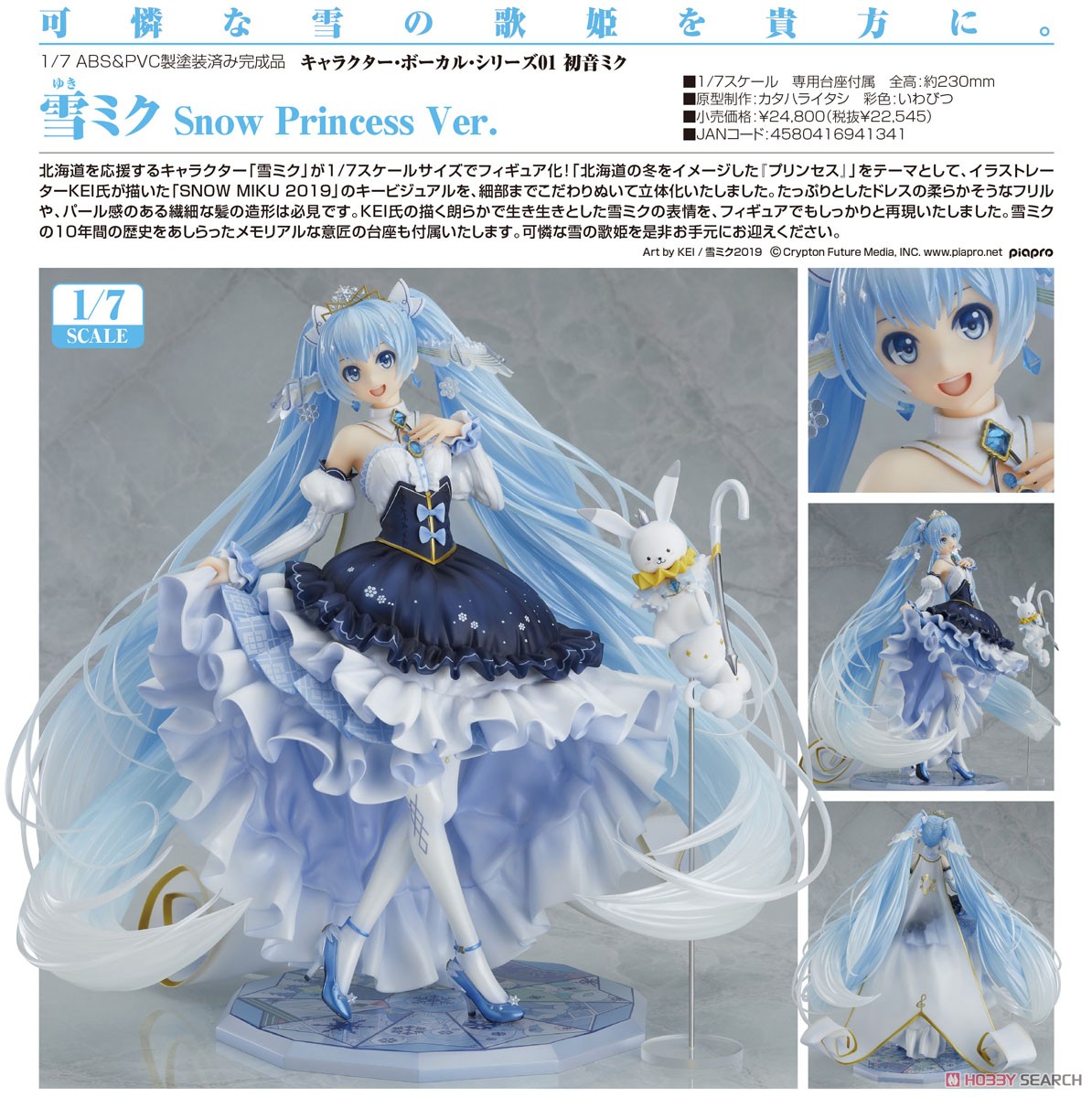 Snow Miku: Snow Princess Ver. (PVC Figure) Item picture6