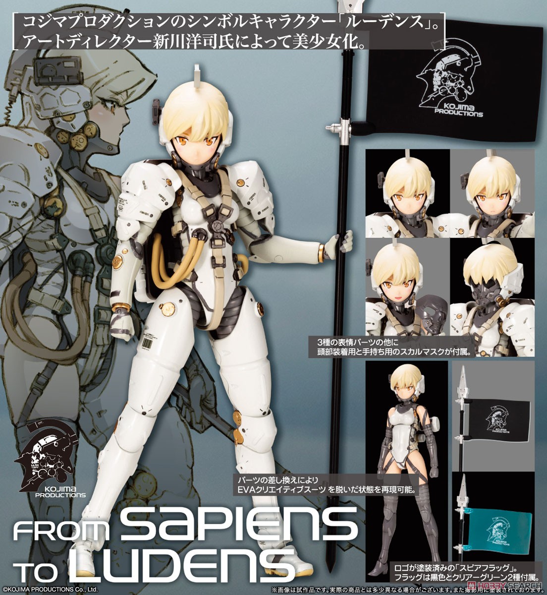 Ludens (Plastic model) Other picture5