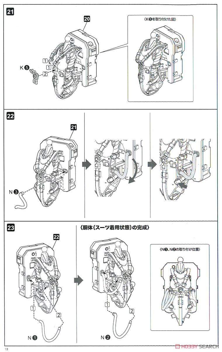 Ludens (Plastic model) Assembly guide10